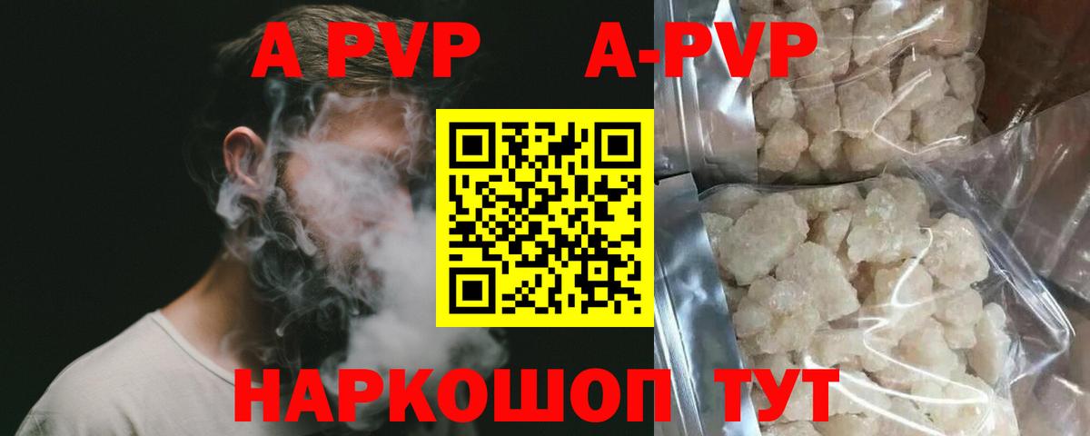 Тихвин  Альфа ПВП мука  закладка  APVP крисы CK  Вход с VPN 