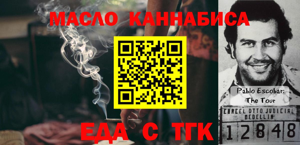 Cannafood марихуана Тихвин