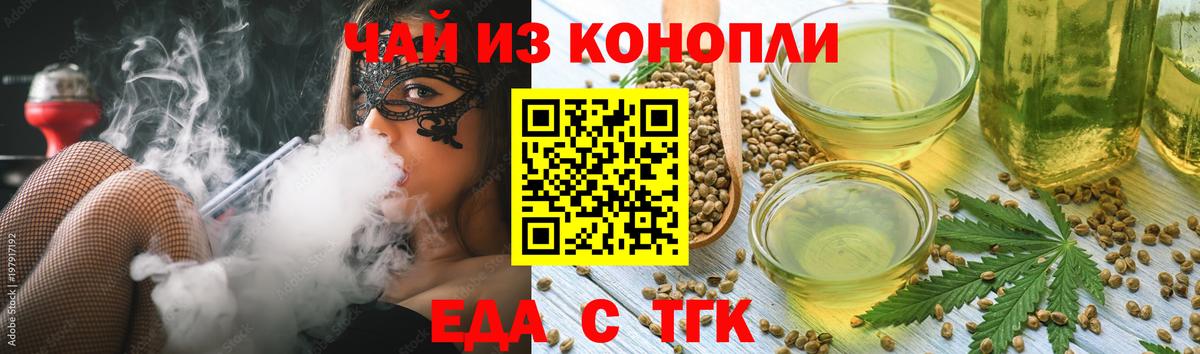 Тихвин  Canna-Cookies конопля  Вход с VPN 
