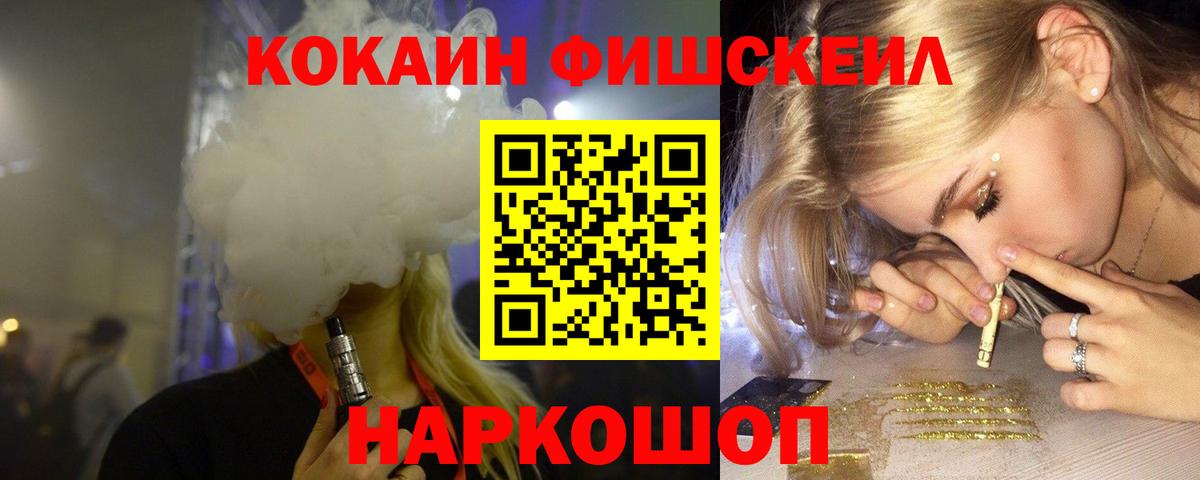 Кокаин  Вход с VPN  Тихвин  КОКАИН Columbia  COCAIN FishScale 