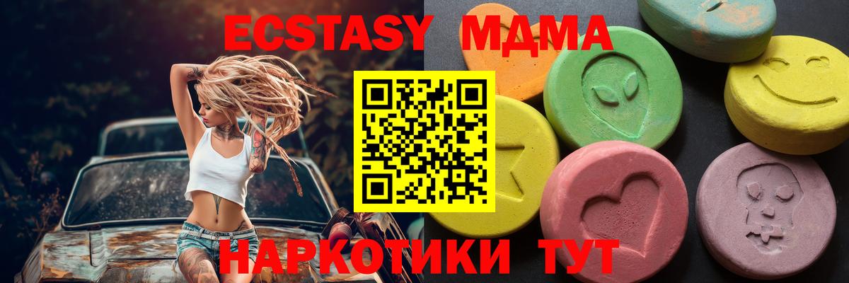 Ecstasy mix  Вход с VPN  ЭКСТАЗИ  Экстази VHQ  Тихвин 