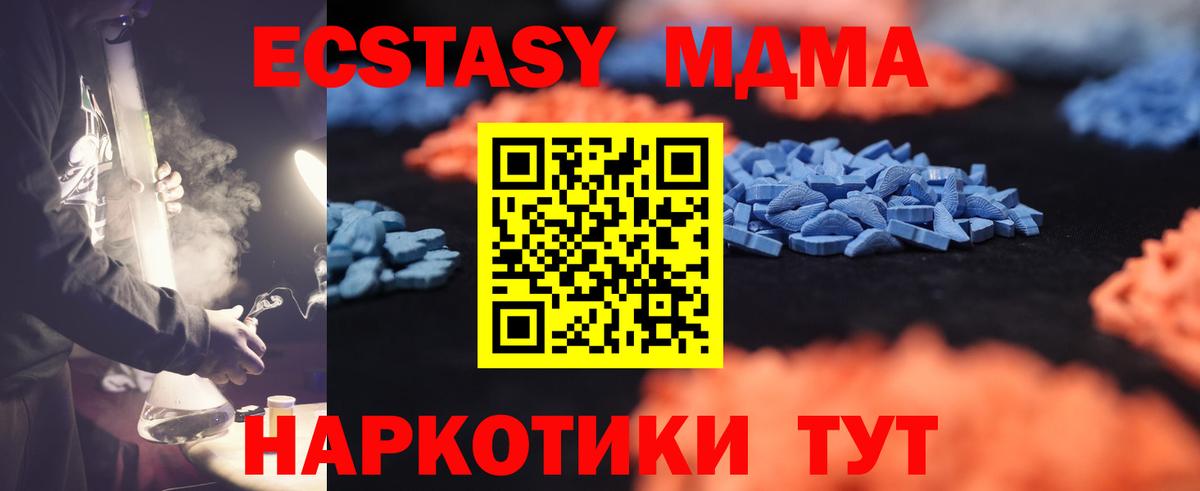 ЭКСТАЗИ MDMA Тихвин