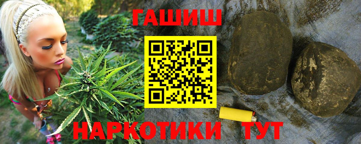 Гашиш ice o lator  Гашиш hashish  Тихвин  Вход с VPN 