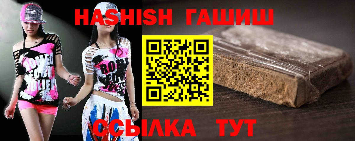 Гашиш хэш Тихвин