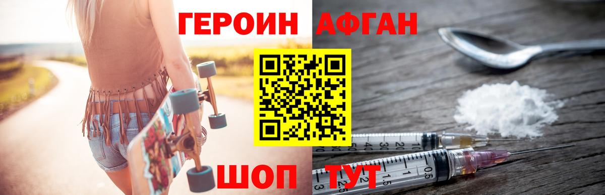 Тихвин  Героин хмурый  Вход с VPN 
