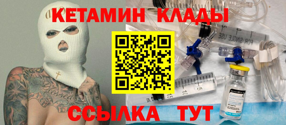 КЕТАМИН VHQ  КЕТАМИН ketamine  Тихвин  Вход с VPN 