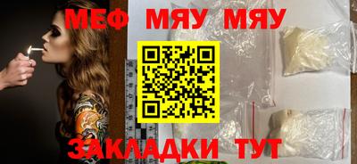 меф Партизанск
