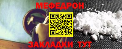 меф Партизанск
