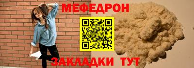меф Партизанск