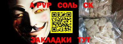 альфа пвп Первоуральск