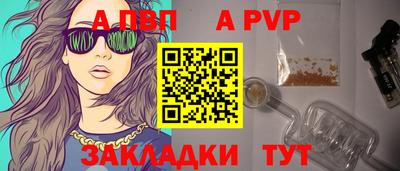 альфа пвп Первоуральск