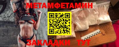меф Партизанск