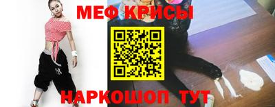 меф Партизанск