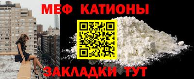 меф Партизанск