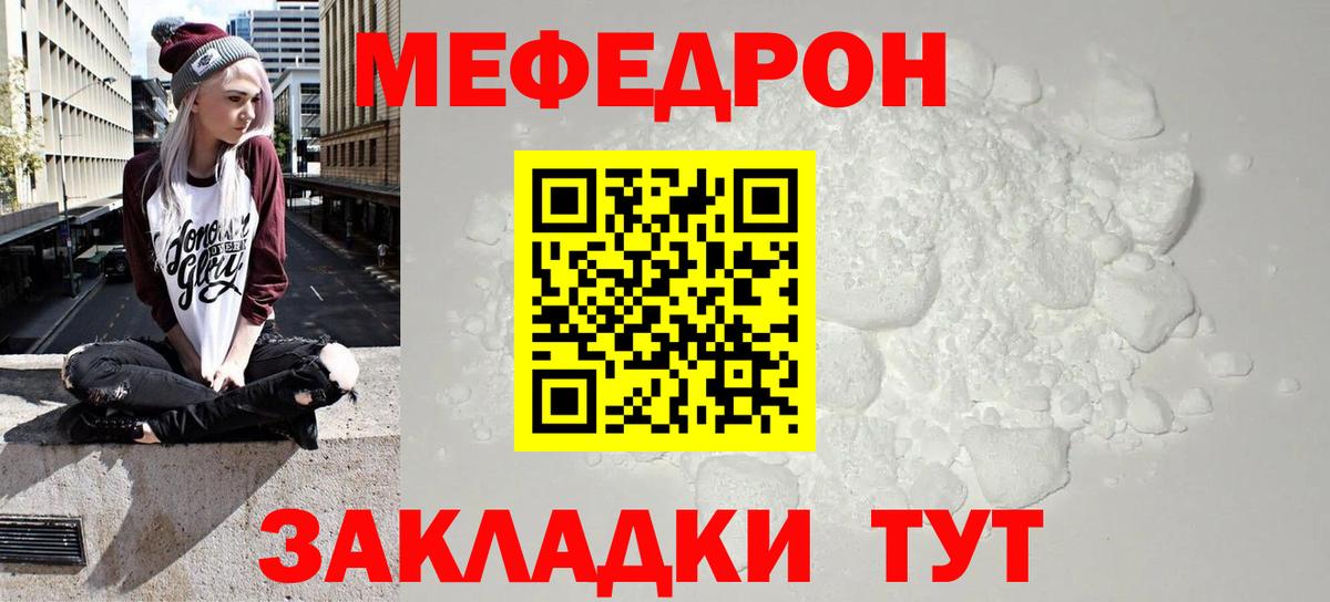 МЕФ  MEGA tor  Тихвин  Мефедрон 4 MMC  МЯУ-МЯУ VHQ  Вход с VPN  МЕФ 