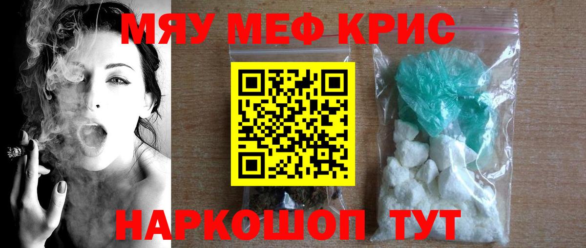 Меф кристаллы Тихвин