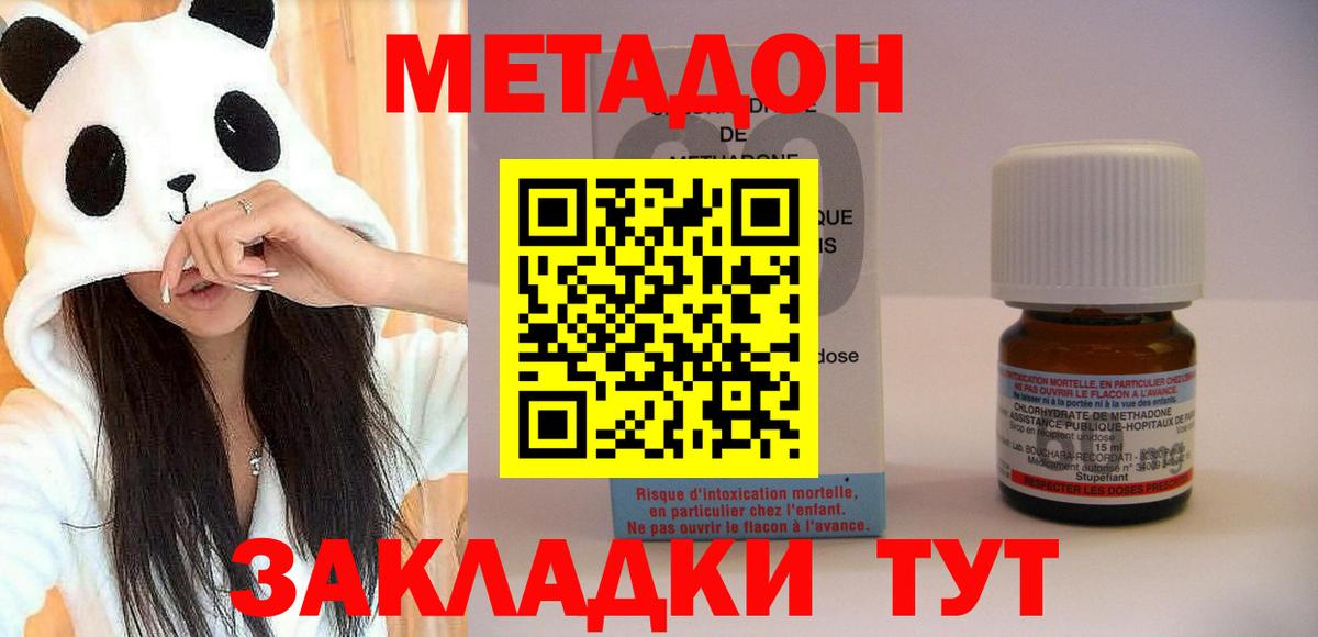МЕТАДОН VHQ Тихвин