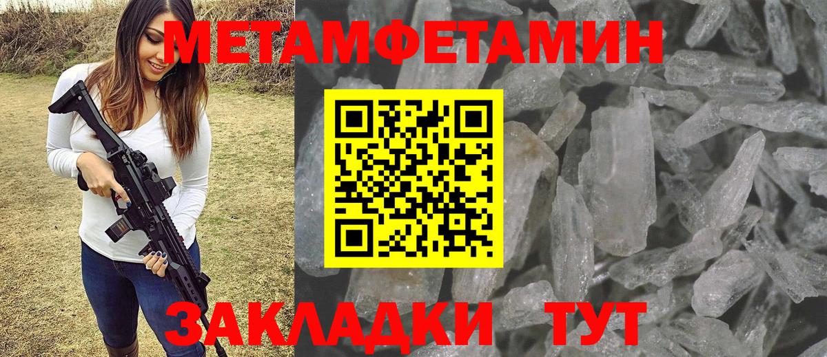 МЕТАМФЕТАМИН мет Тихвин