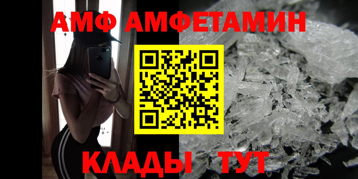 Метамфетамин кристалл  Вход с VPN  Тихвин  Первитин  Метамфетамин кристалл 