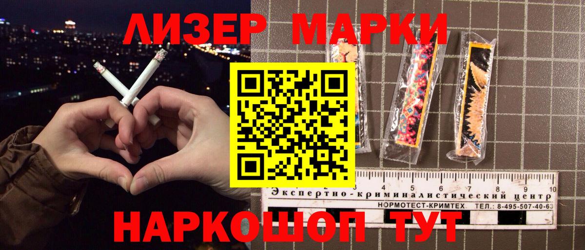 Тихвин  Наркотические марки 1,5мг  Марки N-bome  Вход с VPN 