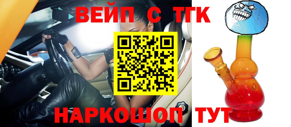 ТГК жижа  Вход с VPN  Тихвин  Дистиллят ТГК THC oil 